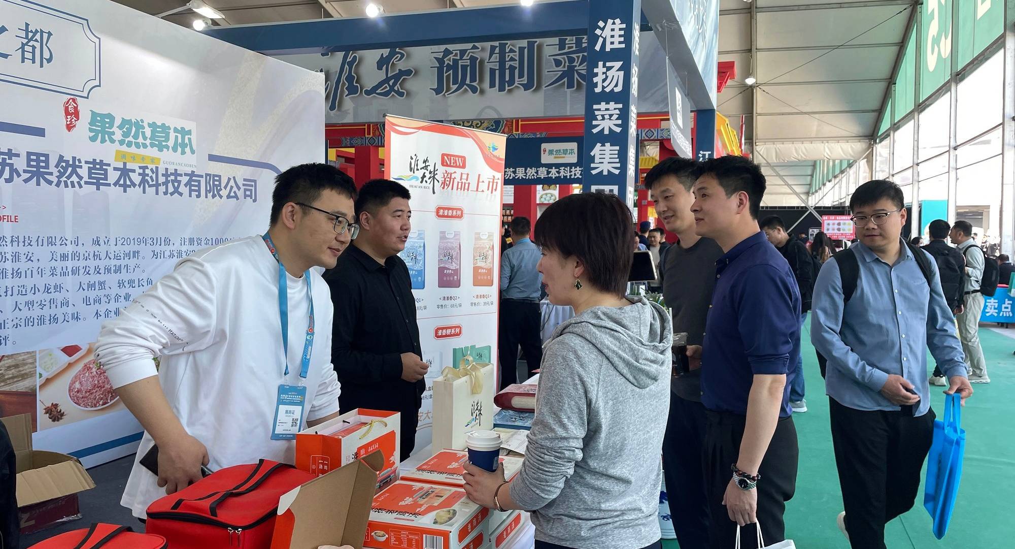 市文旅集团参展中国食材电商节