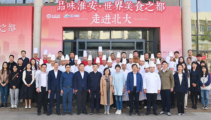 以食为媒，淮扬美食香飘北大！