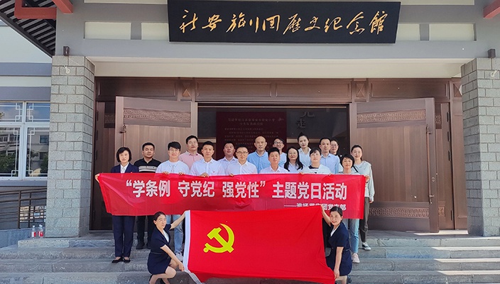 集团子公司组织开展主题党日活动