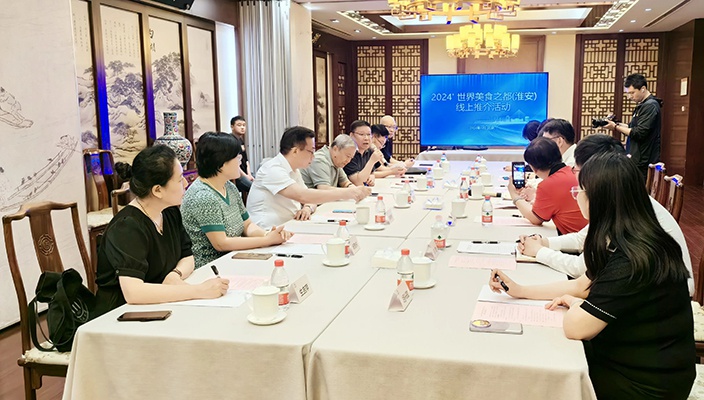 世界美食之都（淮安）美食线上推介活动成功举行