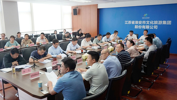 市文旅集团召开2024年冲刺“双过半”推进会