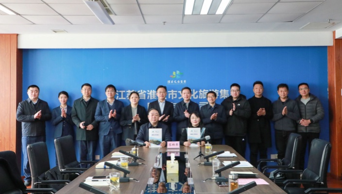 淮安机场公司与市文旅集团开启“航旅融合”战略合作