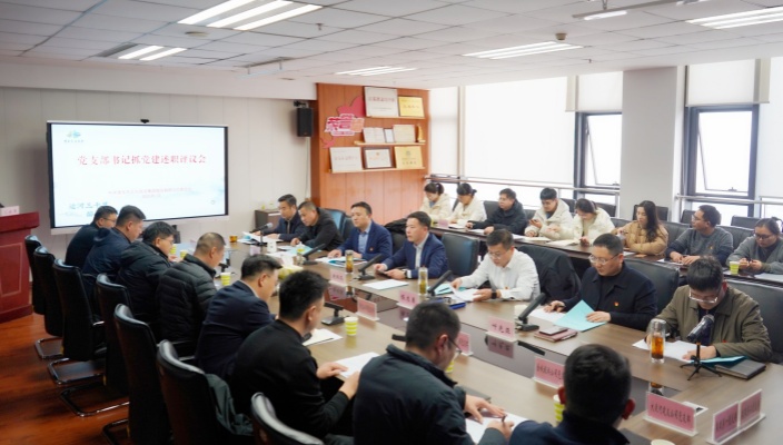 市文旅集团召开党支部书记抓基层党建述职评议会