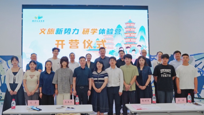 以青春之名！“文旅新势力 研学体验营”扬帆启航